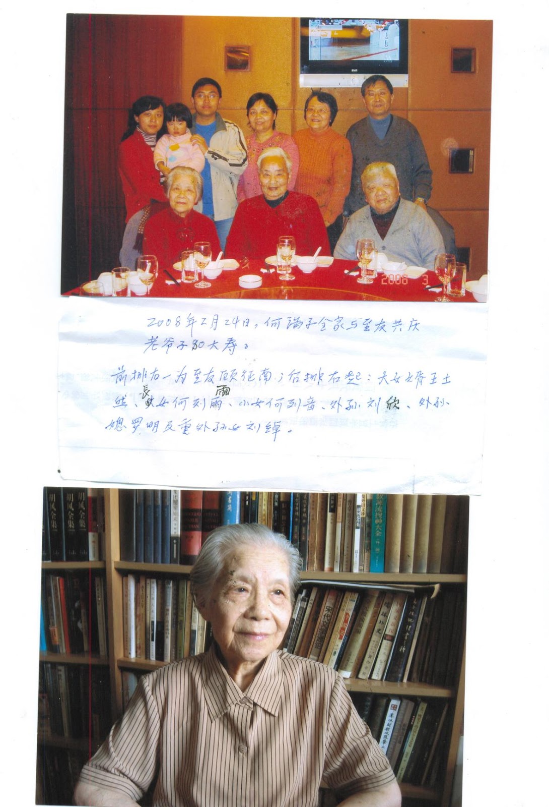 吴仲华:“可以教育好的子女”——《反右运动55周年留言集》-人文百科