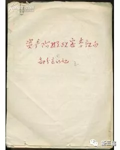 张永:文革“风潮”中的洋人李敦白