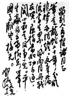 杜导正：深层次探讨邓拓自杀现象-人文百科