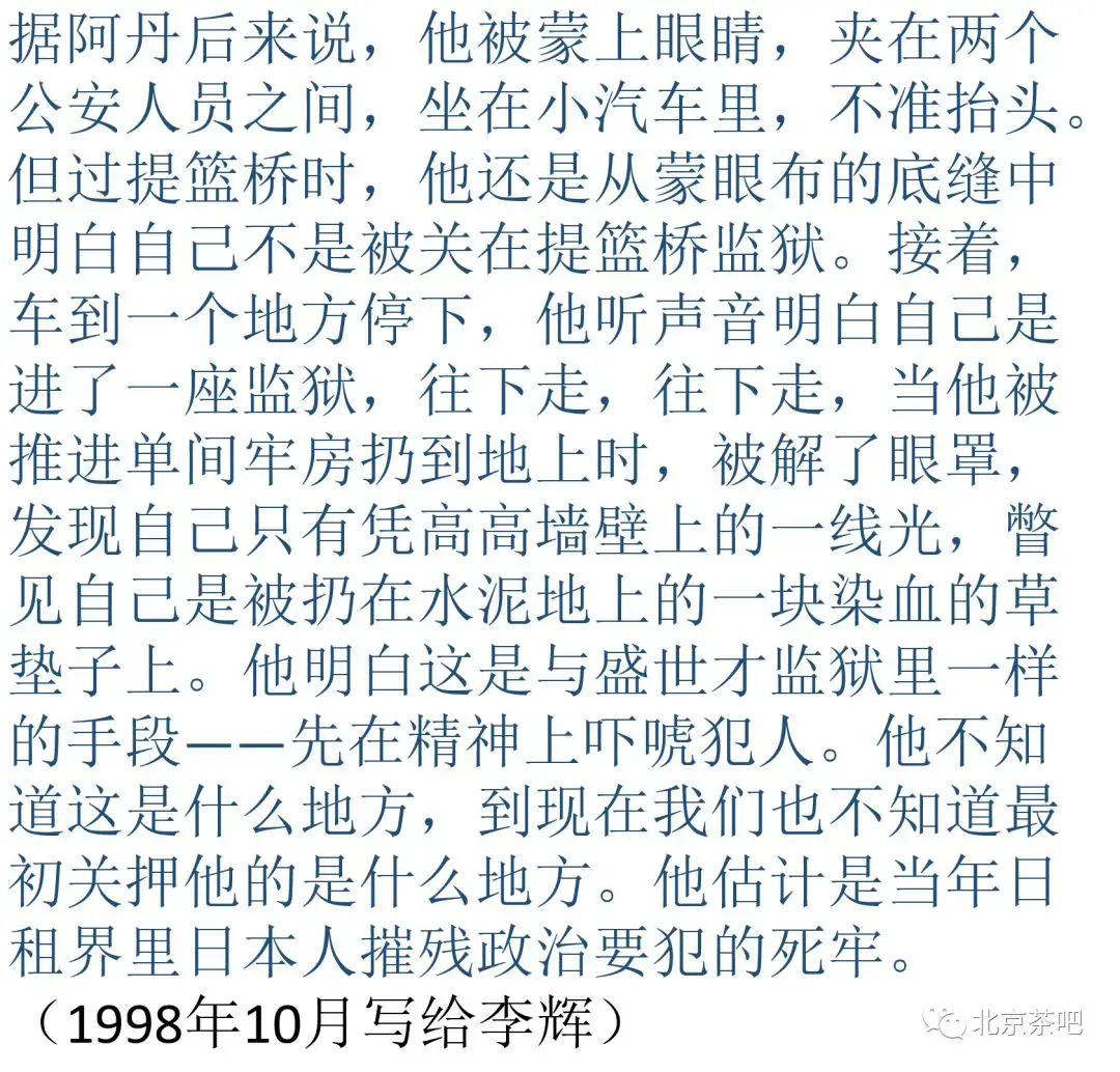 绝唱:读赵丹的文革交代(李辉)