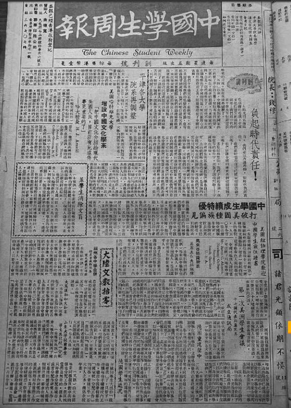 周质平:自由主义的薪传——从胡适到余英时