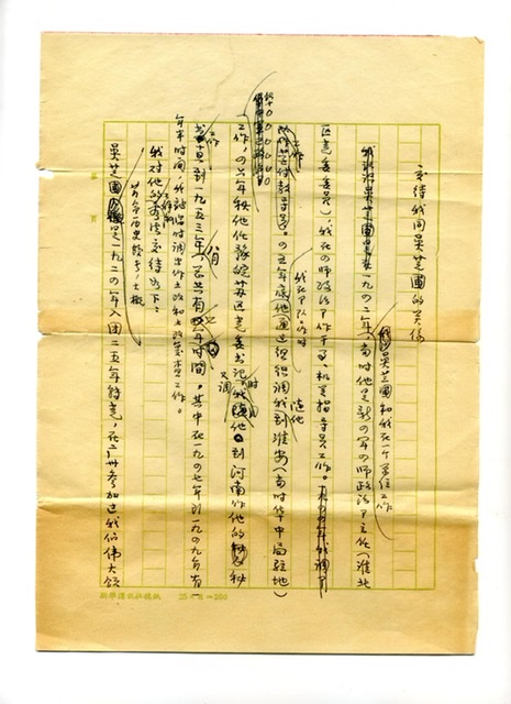 于向真:爸爸的遗愿——潘杨王事件起源内幕
