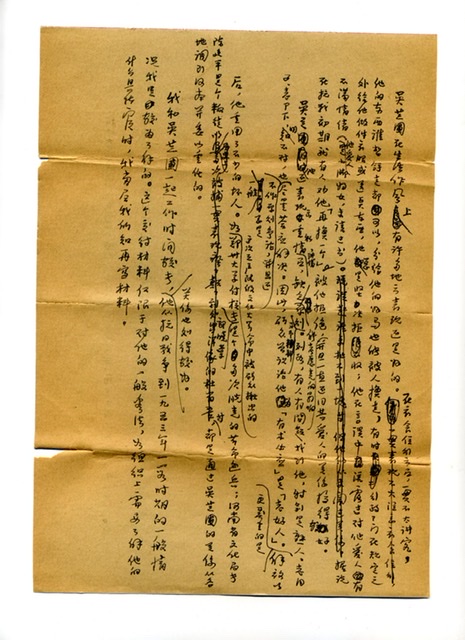 于向真:爸爸的遗愿——潘杨王事件起源内幕