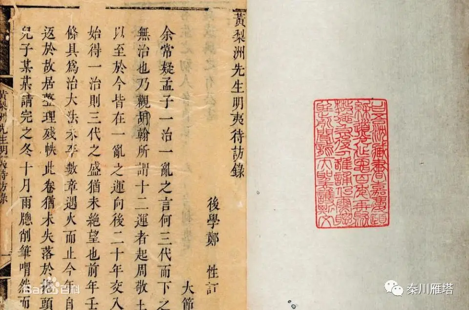 秦晖:“勿以一人之私为天下大公”