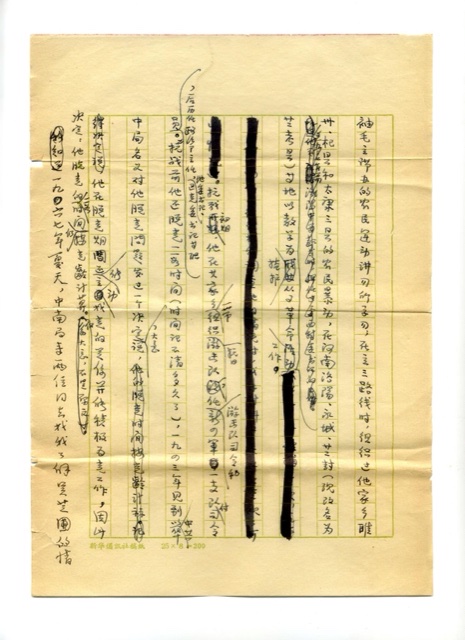 于向真:爸爸的遗愿——潘杨王事件起源内幕