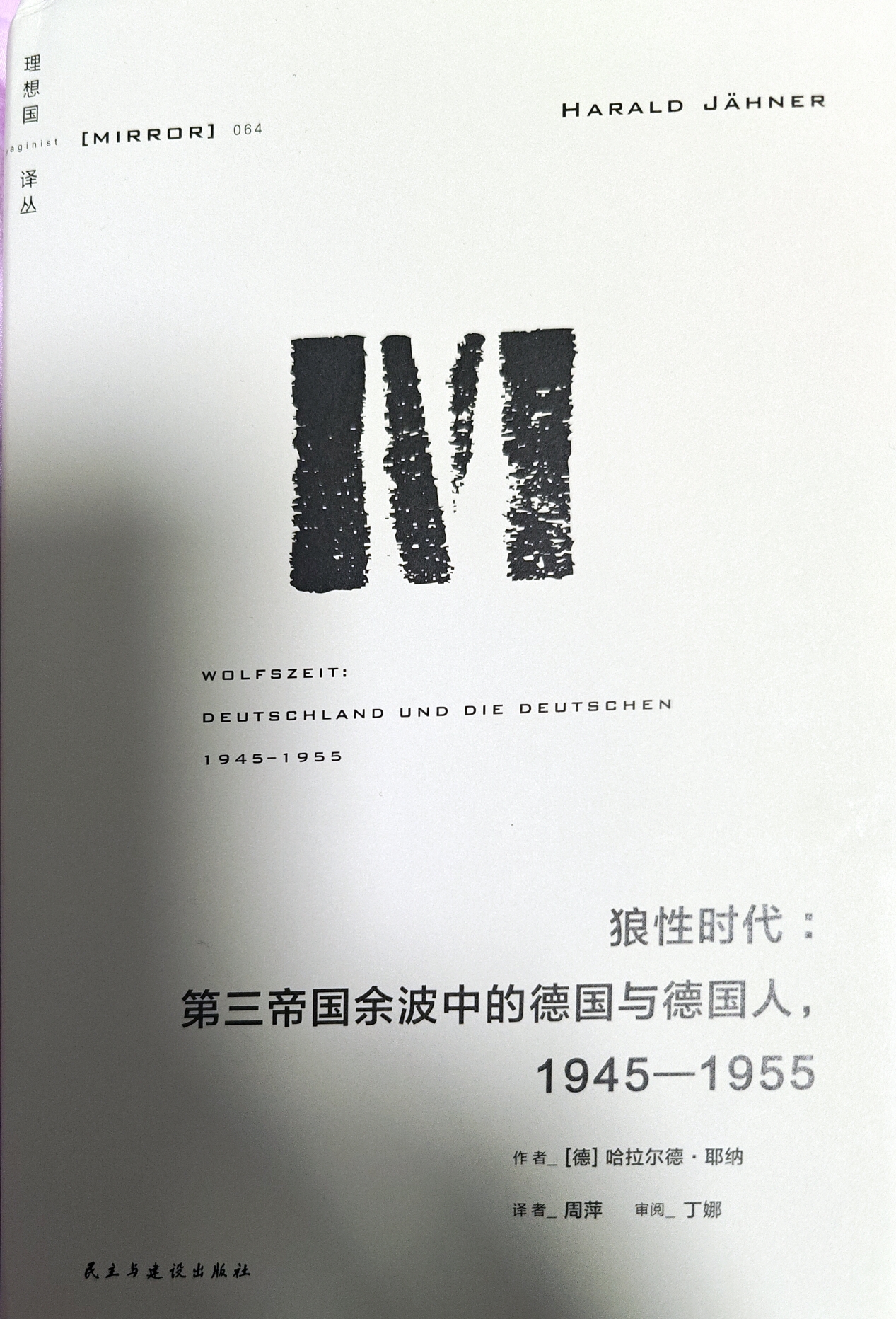 《狼性时代》 读书笔记-人文百科