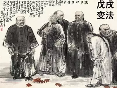 戊戌变法失败真相解密，原来我们学的是假历史