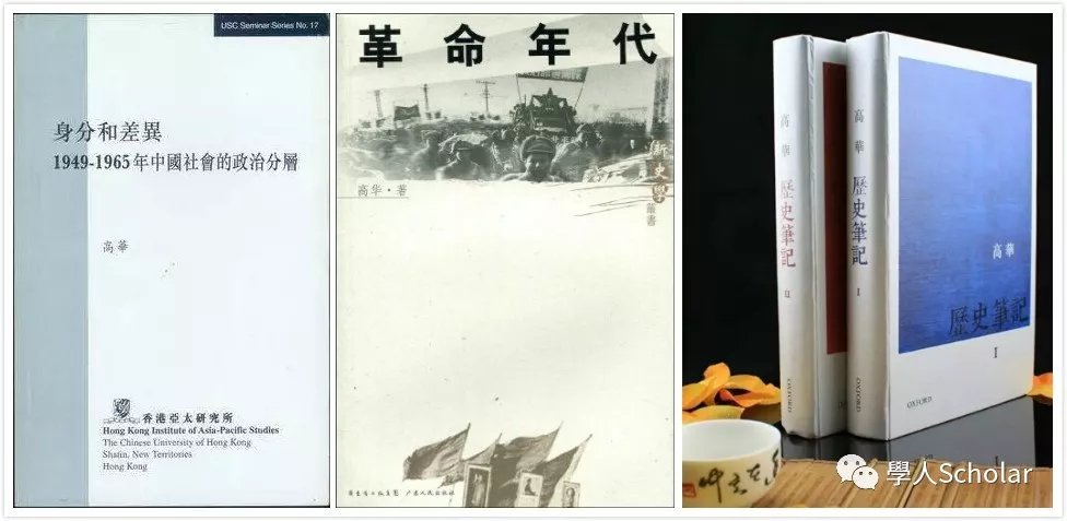 【高华逝世七周年祭】不容青史尽成灰,光影中的无悔人生