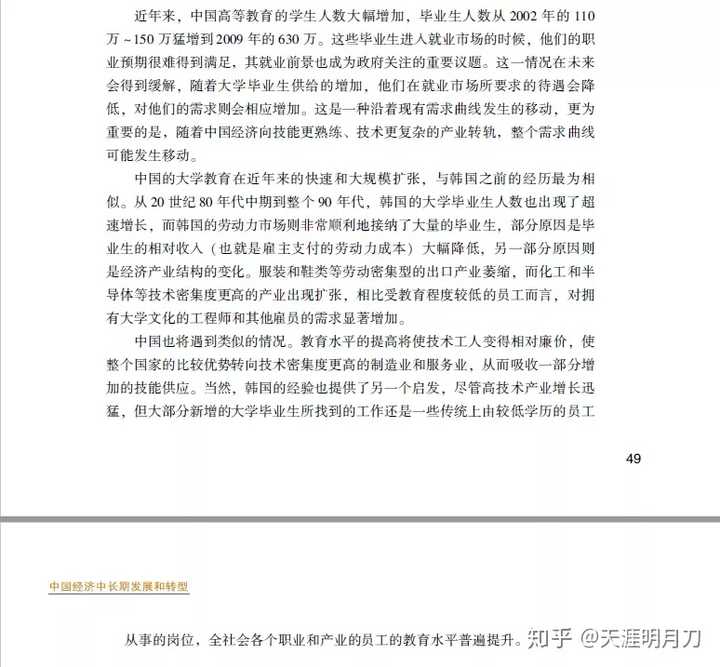 如何摆脱中国内卷的局面？从边际效应和机会成本解释，及江户时代日本经济