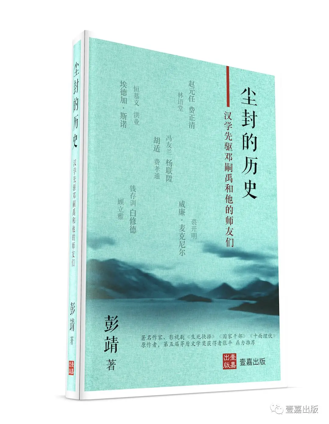彭靖：二战期间美国陆军特训班中的中国学者-人文百科
