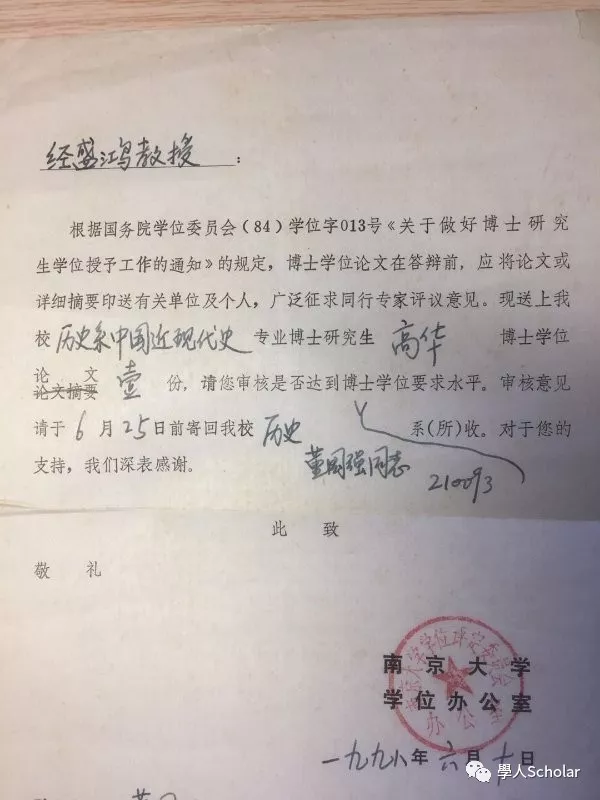 【高华逝世七周年祭】不容青史尽成灰,光影中的无悔人生