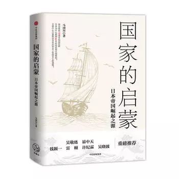 马国川:同为