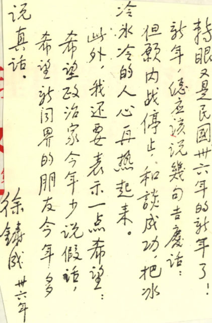 张冠生|清夜扪心无愧怍:纪念徐铸成先生