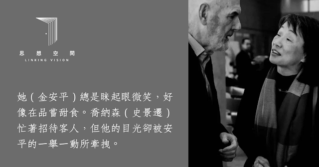 【敬悼史景迁】北岛:上帝的中国儿子