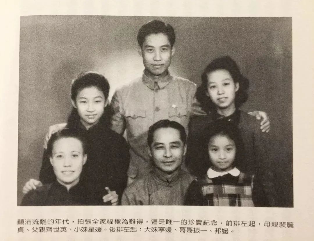人生的谶语:读齐邦媛《巨流河》