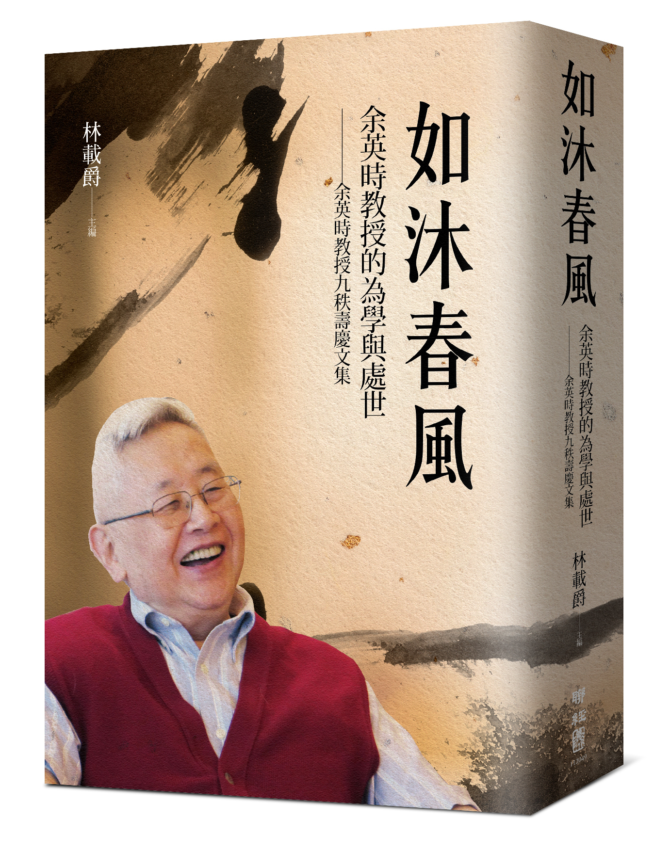 周质平：自由主义的薪传——从胡适到余英时-人文百科