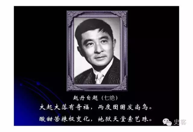 绝唱：读赵丹的文革交代（李辉）-人文百科